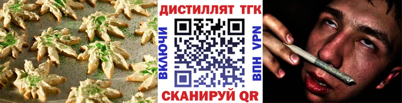 Печенье с ТГК конопля  Тогучин 
