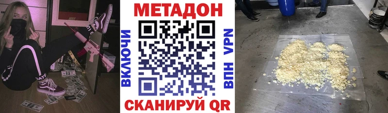 Метадон methadone  Тогучин 